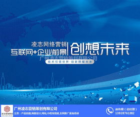 凌志營銷策劃 一站式網(wǎng)頁建設(shè)的必要性以及越秀區(qū)網(wǎng)絡(luò)與信息安全軟件開發(fā)的重要性